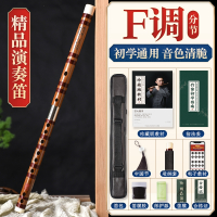 易响天开笛子竹笛苦竹笛初学精制专业演奏级笛女古风横笛乐器套_F调分节初学可选