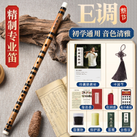 易响天开专业笛子竹笛初学者入门横笛高档成人学生f调高级演奏级乐器儿童g_精制笛E调整根初学推荐