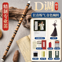 易响天开专业笛子竹笛初学者入门横笛高档成人学生f调高级演奏级乐器儿童g_精制笛D调整根婉约柔情