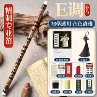 易响天开专业笛子竹笛初学者入门横笛高档成人学生f调高级演奏级乐器儿童g_精制笛E调分节初学推荐