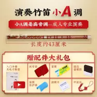易响天开竹笛乐器送笛膜批发琴行学校送笛子配件_小A调