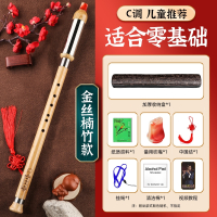炎黄巴乌乐器小学生c调g调f降b儿童入门初学演奏横吹巴乌乐器_竖吹金丝楠竹C调皮盒教材