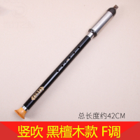 炎黄紫竹巴乌竖吹fg调c调降b调a调初学学生成人云南乐器专业_竖吹黑檀木版F调送盒子教材全套赠品