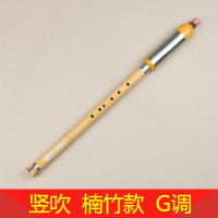炎黄紫竹巴乌竖吹fg调c调降b调a调初学学生成人云南乐器专业_竖吹金丝楠竹G调送盒子教材全套赠品