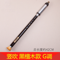 炎黄紫竹巴乌竖吹fg调c调降b调a调初学学生成人云南乐器专业_竖吹黑檀木版G调送盒子教材全套赠品