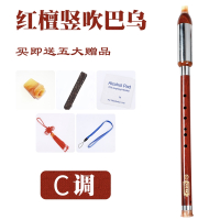 炎黄单管竖吹横吹巴乌乐器G调F调小学生成人云南演奏初学_红檀-竖吹巴乌C调