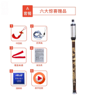 炎黄紫竹竖吹巴乌降B调C调G调F调音准型初学练习_F调紫竹巴乌赠品