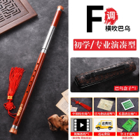 炎黄横吹竖吹巴乌乐器仿红木c调降b调G调F调成人学生初学考级演奏巴乌_横吹巴乌F调标配学习手册