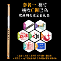 炎黄楠竹七孔八孔巴乌横吹竖吹C调降B调G调F调学生成人初学者_套餐一七孔楠竹横吹巴乌C调赠品
