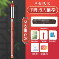 炎黄巴乌胶木树脂竖吹仿红木c调b调G调F调乐器小学生成人初学横吹巴乌_竖吹F调巴乌