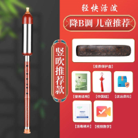 炎黄巴乌胶木树脂竖吹仿红木c调b调G调F调乐器小学生成人初学横吹巴乌_竖吹降B调巴乌