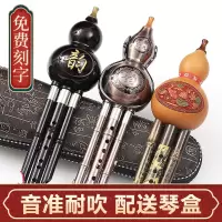 炎黄葫芦丝乐器初学者C调降B调小学生专业演奏型紫竹胡芦丝儿童