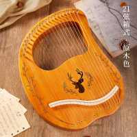 易响天开16弦莱雅琴小竖琴箜篌初学者小型里拉琴小众乐器易学_21弦·箱式·原木色弹奏更多歌曲