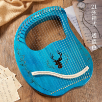 易响天开16弦莱雅琴小竖琴箜篌初学者小型里拉琴小众乐器易学_21弦·箱式·透蓝色弹奏更多歌曲