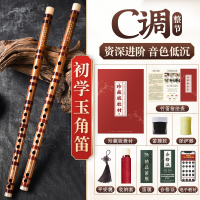 炎黄专业笛子初学成人苦竹笛乐器竹笛精制入门e横笛演奏级g调f儿童c女_C调整节进阶练气