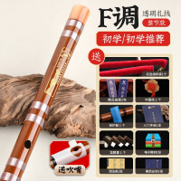 炎黄专业苦竹初学笛子竹笛精制零基础古风f调学生g儿童演奏级横笛乐器_透明线一节F调初学推荐10样豪礼