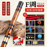 炎黄专业苦竹初学笛子竹笛精制零基础古风f调学生g儿童演奏级横笛乐器_黑色线两节F调初学推荐11样礼