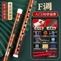 炎黄专业苦竹初学笛子竹笛精制零基础古风f调学生g儿童演奏级横笛乐器_演奏级红色线F调初学推荐书法笛盒