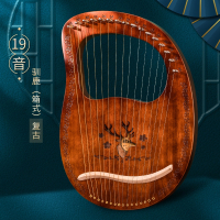 易响天开竖琴16弦莱雅琴lyre琴初学者小竖琴里拉琴箜篌乐器_19音箱琴驯鹿复古