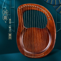 易响天开竖琴16弦莱雅琴lyre琴初学者小竖琴里拉琴箜篌乐器_16音板琴复古