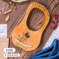 易响天开儿童16-24弦初学者箜篌里拉琴莱雅琴古典西洋弹拨天使琴乐器_10弦荷花—原木色大礼包