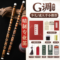 易响天开专业笛子初学成人苦竹笛乐器竹笛精制入门e横笛演奏级g调f儿童c女_G调精制整节少儿推荐