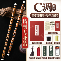 易响天开专业笛子初学成人苦竹笛乐器竹笛精制入门e横笛演奏级g调f儿童c女_C调精制整节进阶练气