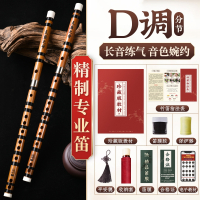 易响天开专业笛子初学成人苦竹笛乐器竹笛精制入门e横笛演奏级g调f儿童c女_D调精制分节婉约略长