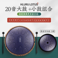 鲁儒空灵鼓正品钛金钢初学者色空鼓专业级15音乐器_钛金刚大鼓小鼓斑点紫双鼓木架