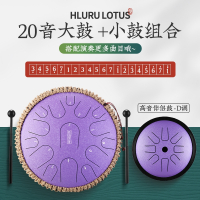 鲁儒空灵鼓正品钛金钢初学者色空鼓专业级15音乐器_钛金刚大鼓小鼓薰衣草双鼓木架