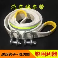 15吨越野拖车带8吨10吨汽车加厚拖车绳牵引带牵引绳6米送钩子