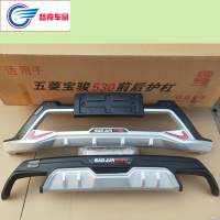 梦奇 宝骏560/730/510/530/310W前后护杠 改装前后护杠防撞杠14-17款车用