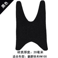 轶起骐 铃木豪爵VM/VN100 HJ100T-6/5专用踏板车脚垫丝圈防滑防水脚踏垫