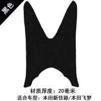 五羊本田新佳颖 新大洲飞梦WH125T-23AB专用摩托车踏板车丝圈脚垫