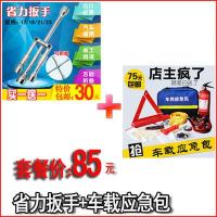 汽车十字轮胎扳手套筒车用省力折叠换胎拆卸轮胎工具套装通用