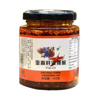 辣椒油辣椒酱红油辣子四川特产亚麻籽油香辣特辣凉拌菜调料下饭菜