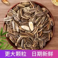 【豹子头】葵瓜子250g袋装焦糖味道