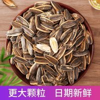 [豹子头]葵瓜子250g袋装山核桃味道