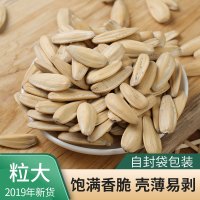 【机灵伢】原味葵瓜子500g 办公室休闲小零食 坚果炒货零食