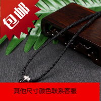 925纯银手工编织简约式项链吊坠挂绳翡翠平安扣黑曜石绳子