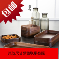黑胡桃木实木干果盘桌面收纳盒原木日式茶点零食水果托盘
