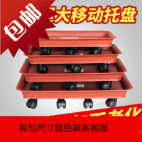 加厚花盆托盘长方形移动托盘万向轮大型盆景底座花托带轮滚轮托盘