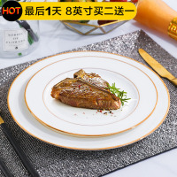 牛排盘家用金边西餐盘创意骨瓷菜盘点心碟子白色水果盘平托盘餐具