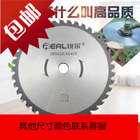 40齿*25.5cm割机锯片合金锯片打除机圆形刀片割机10寸