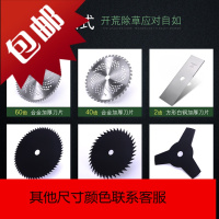 割机汽油电动刀片一字2齿3齿40齿60齿合金锰钢合金刀片园林配件