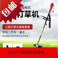大功率电动割机小型家用除多功能打机开荒农用割灌机