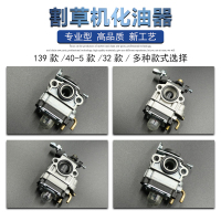 割机配件化油器割灌机打机园林工具发动机化油器绿篱机32化油