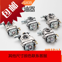 割机化油器 割灌机打机除锄机二冲四冲通用 绿篱机32化油器