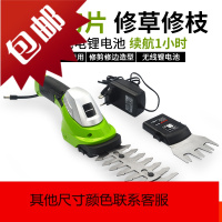 锂电池割机剪机电动小型家用充电式多功能除机绿篱修枝剪机