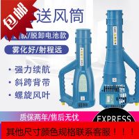 电动喷雾器送风筒风送头农用喷雾器送风机弥雾机吹风喷头园林雾化